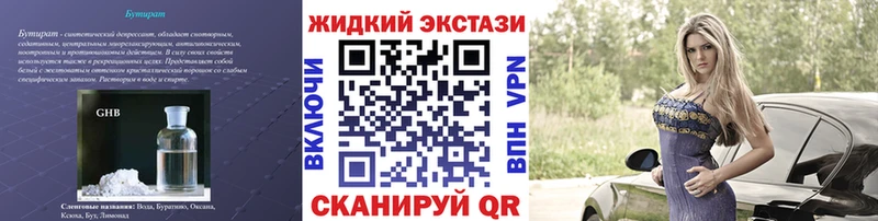 Бутират буратино  Зарайск 