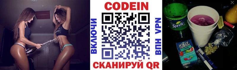 купить  цена  Зарайск  Кодеин напиток Lean (лин) 